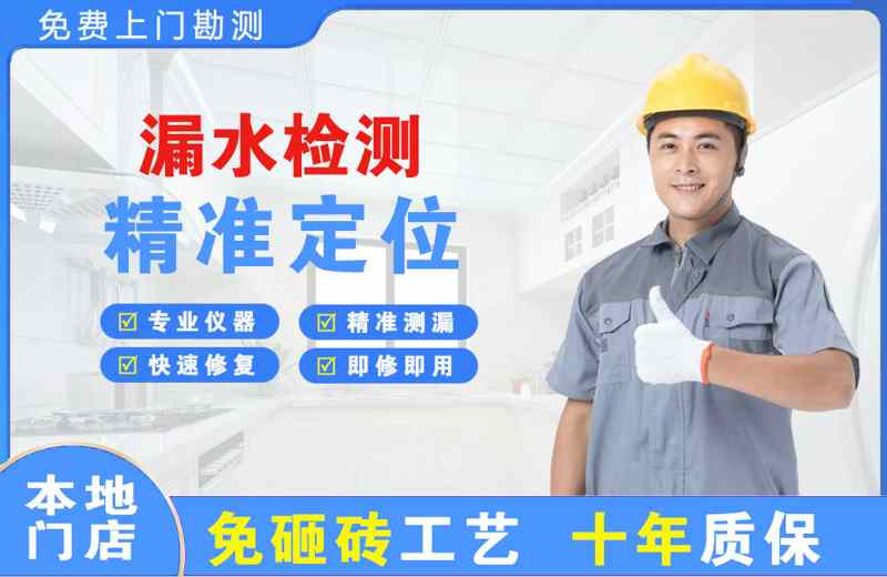 邛崃漏水检测精准定位